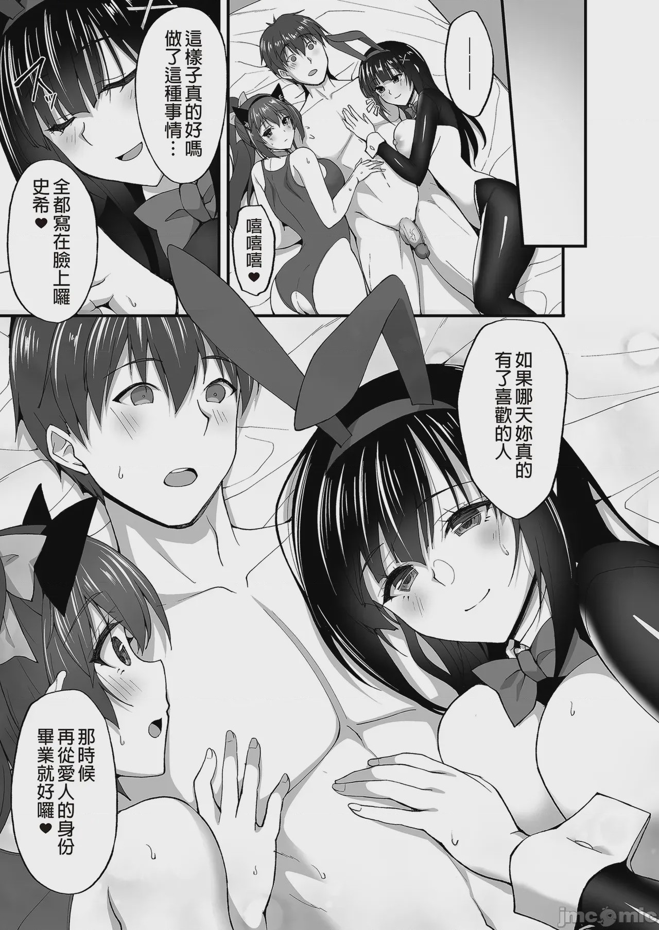 第1话，第 79 頁