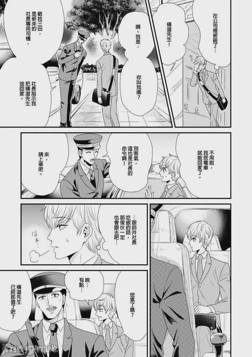第1话, page 126