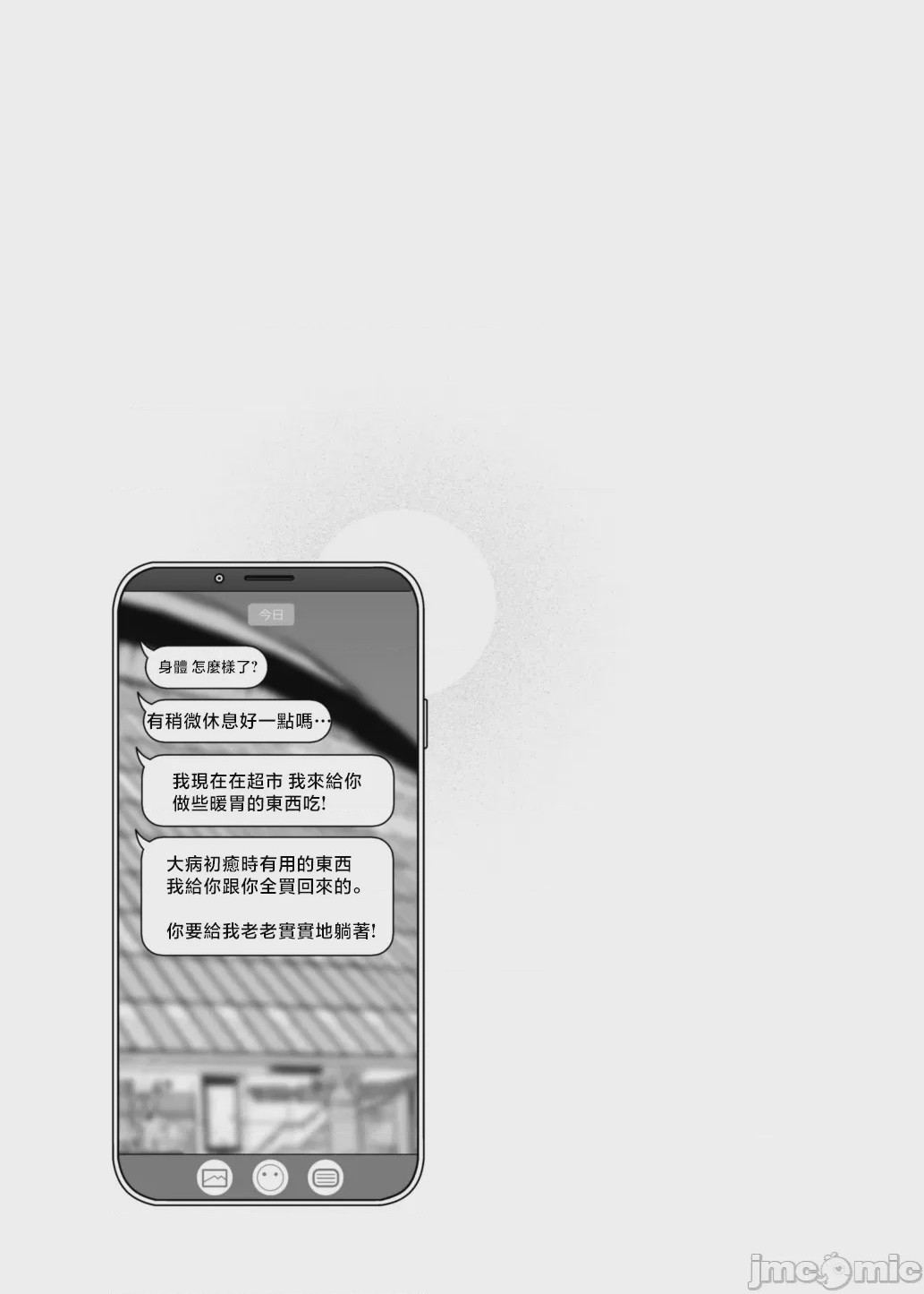 第1话，第 12 頁