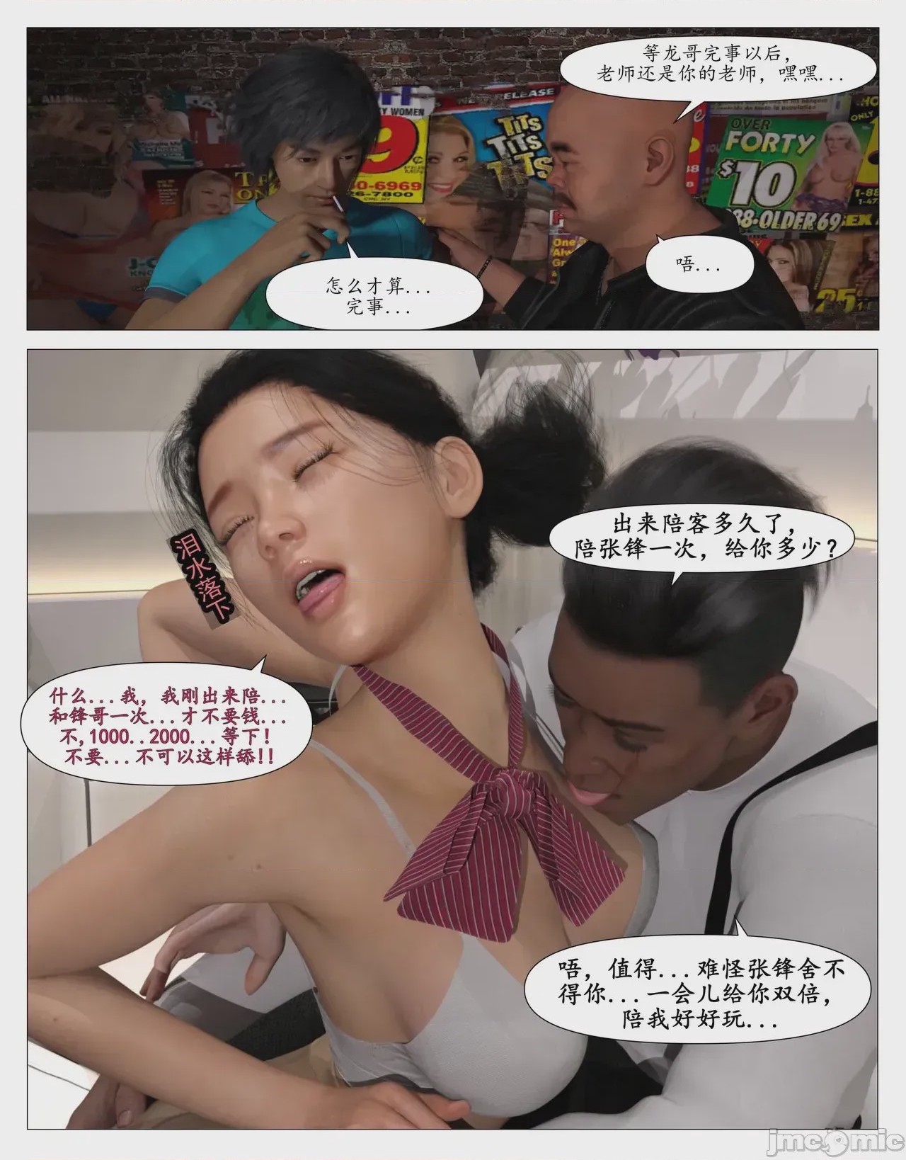 第1话, page 37