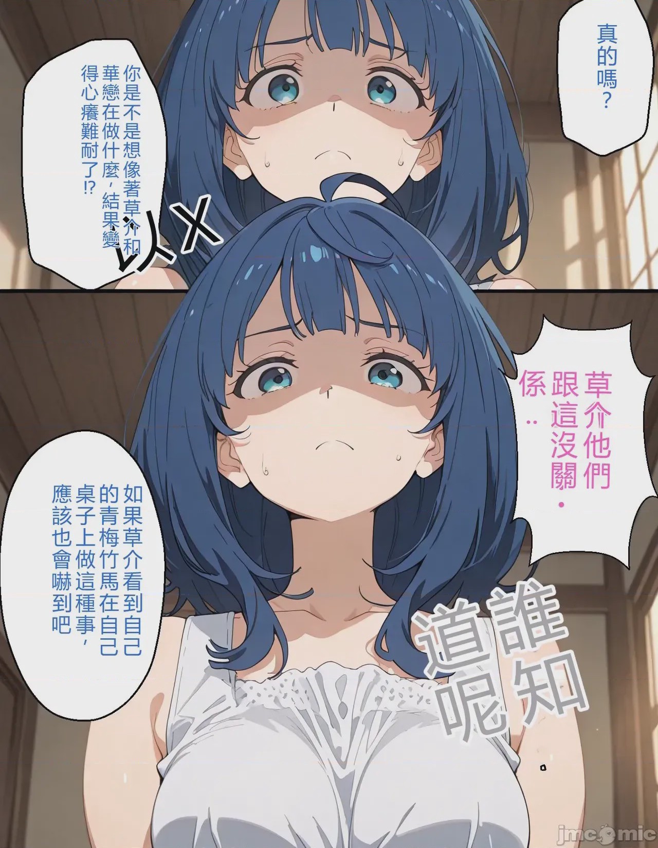 第1话, page 21