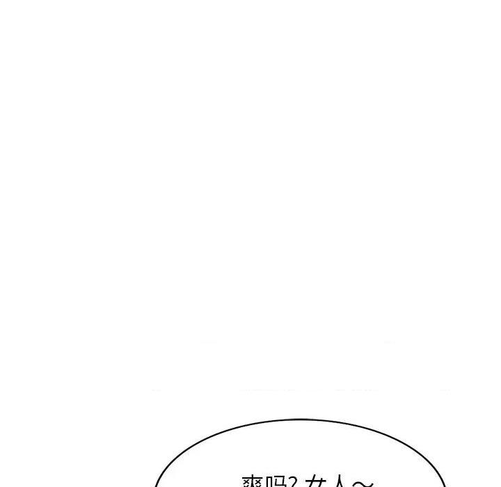 小镇上的女人们 - 她們的小秘密, trang 156