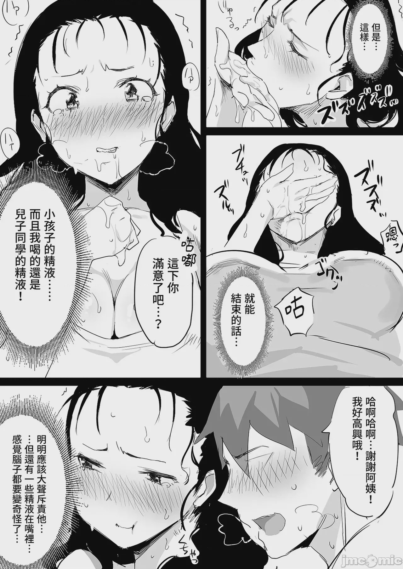 第1话, page 13