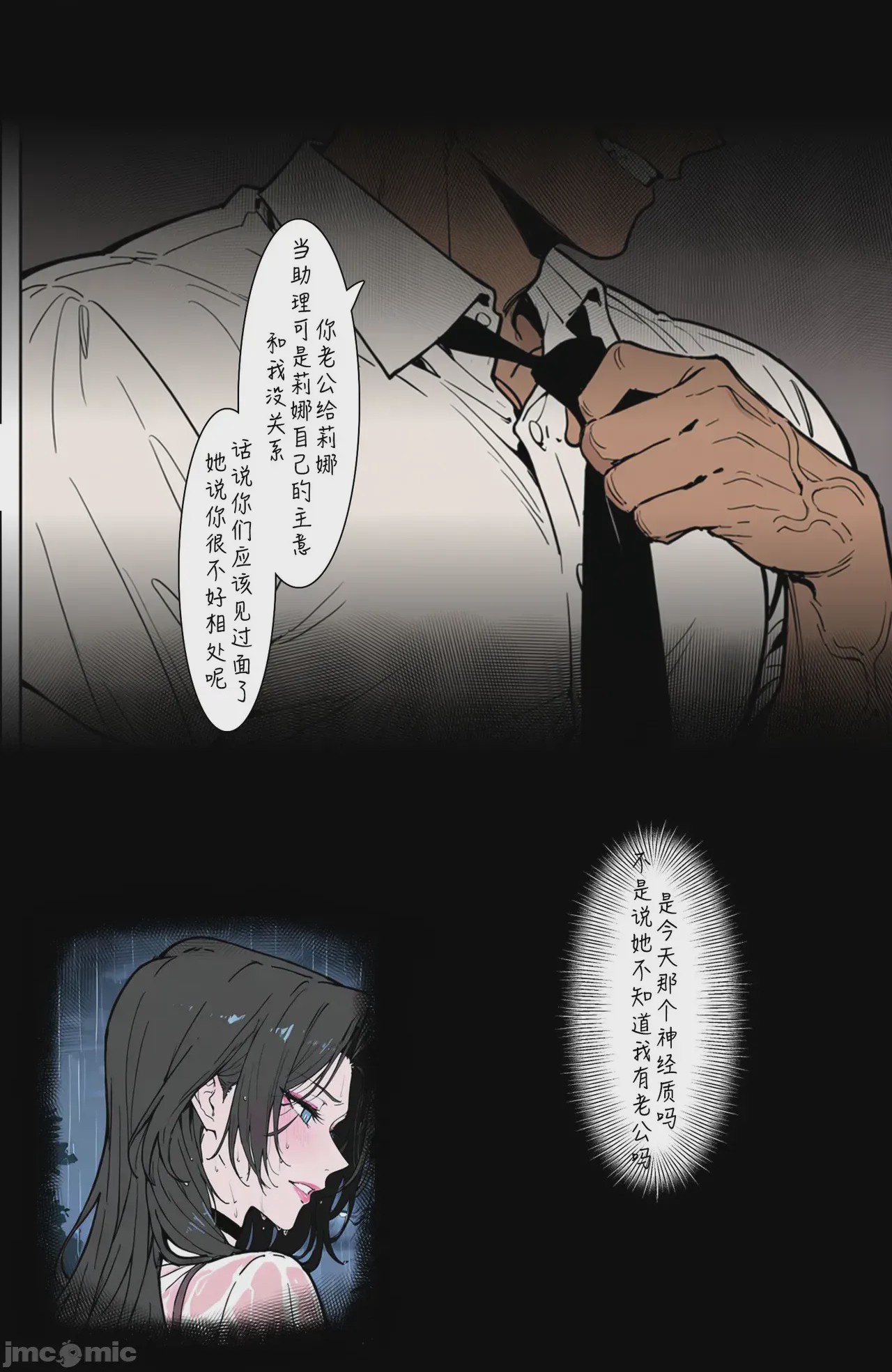 第1话，第 25 頁