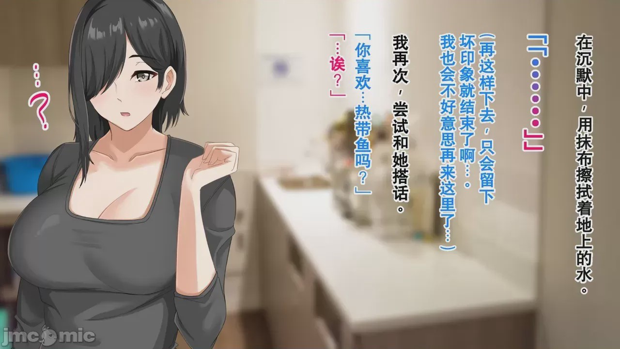 第1话，第 25 頁