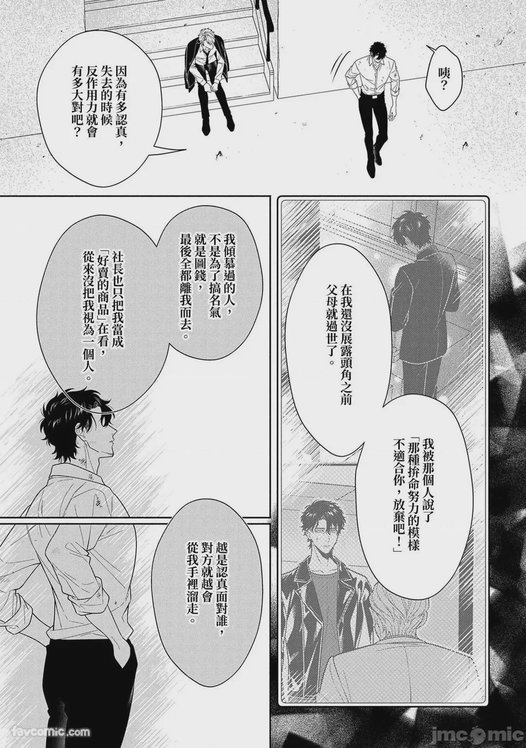 第1话, page 299