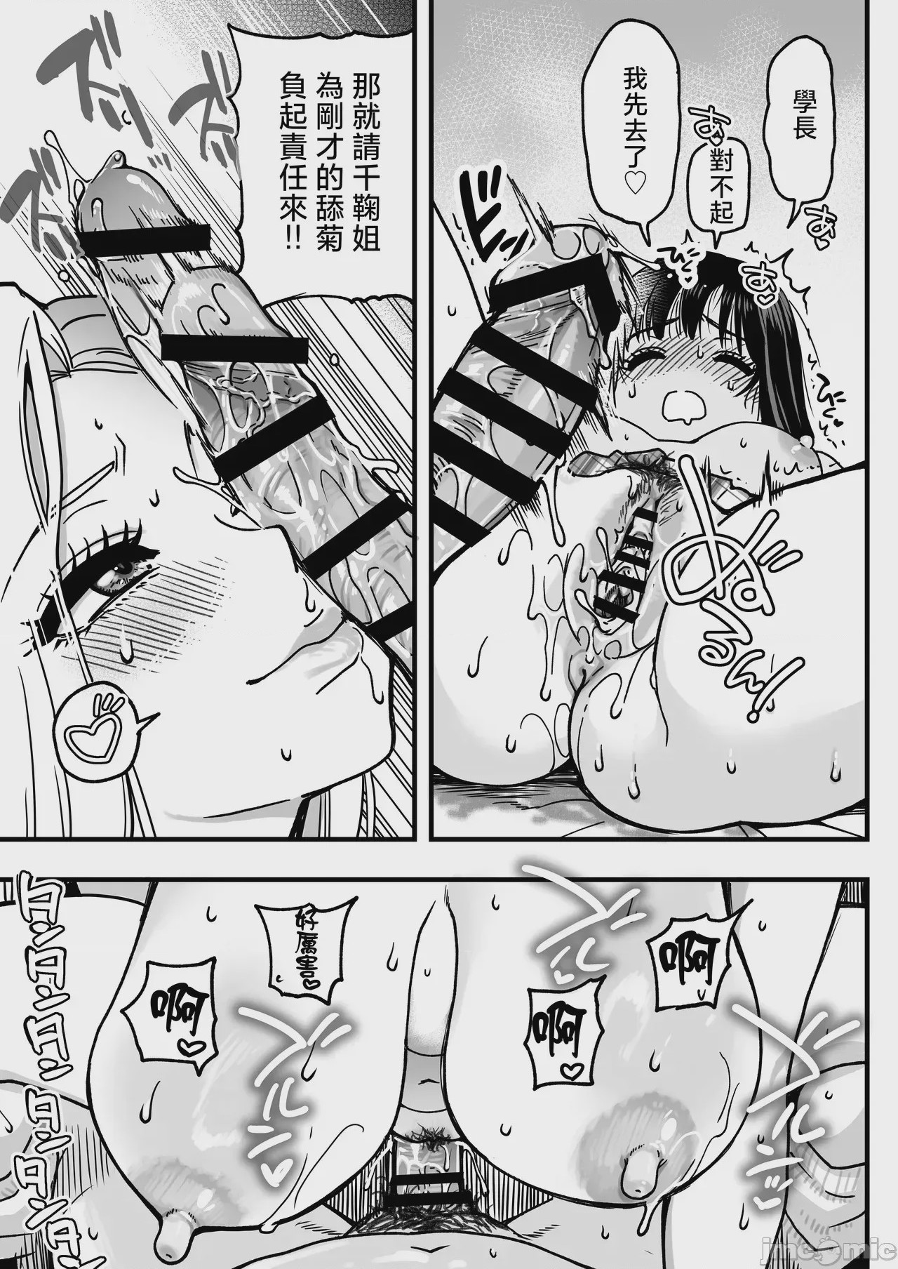 第1话, page 71
