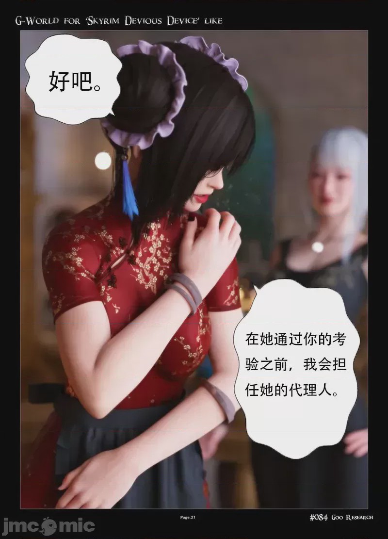 第1话, page 21