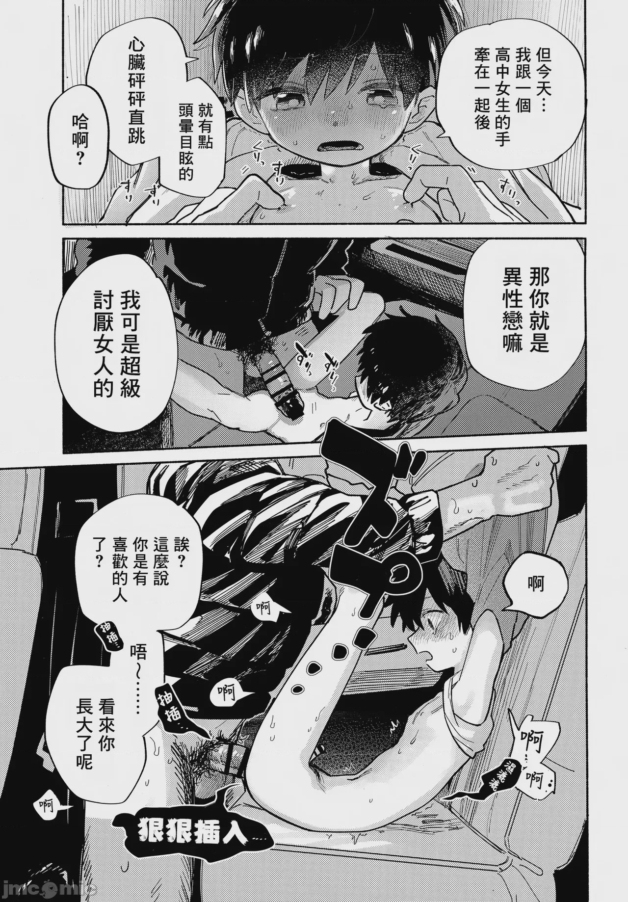 第1话, หน้า 48