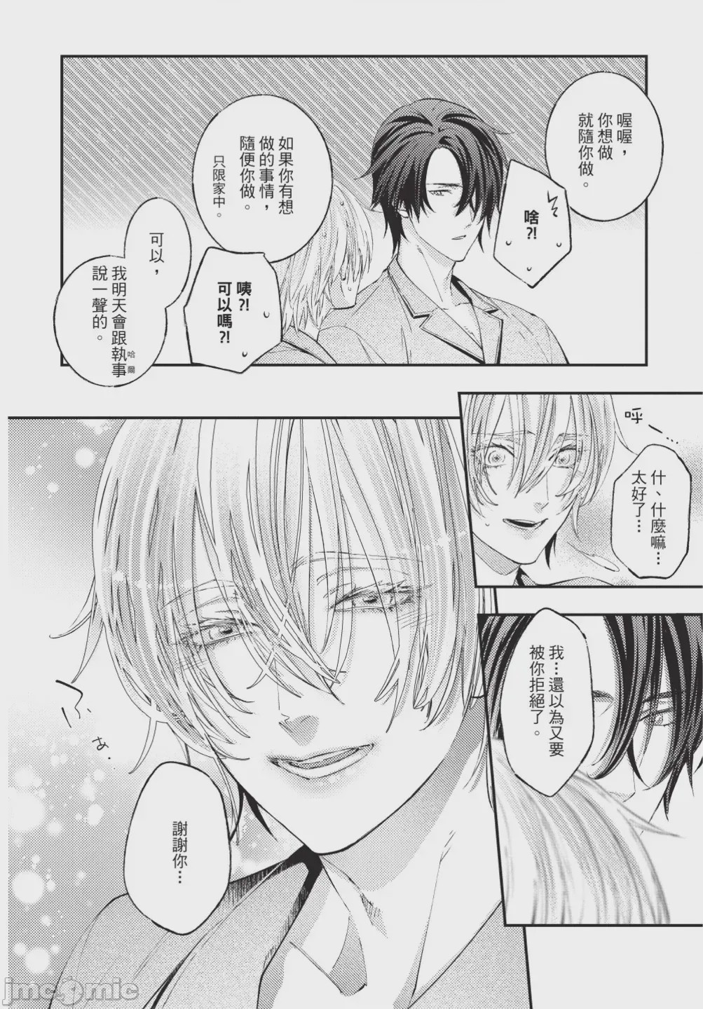 第1话，第 52 页