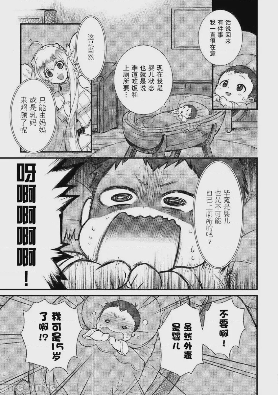 第1话 1, pahina 33