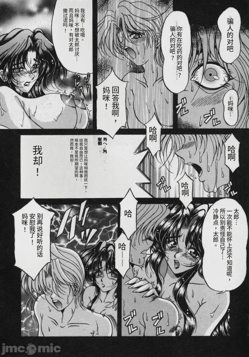 第1话、139 ページ