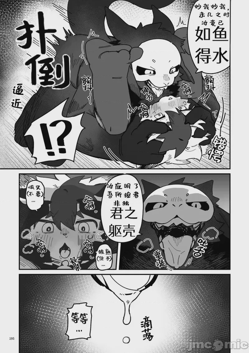 第1话，第 13 頁