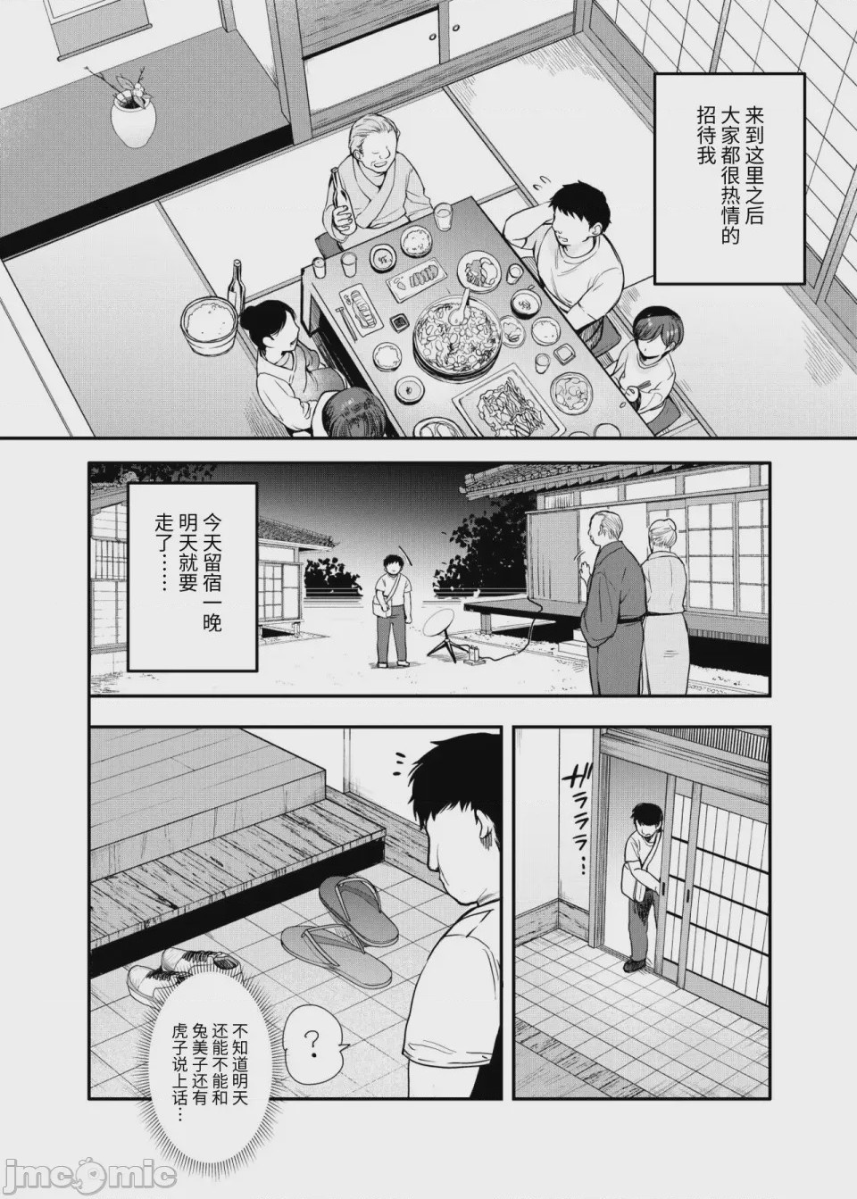 第1话, page 343