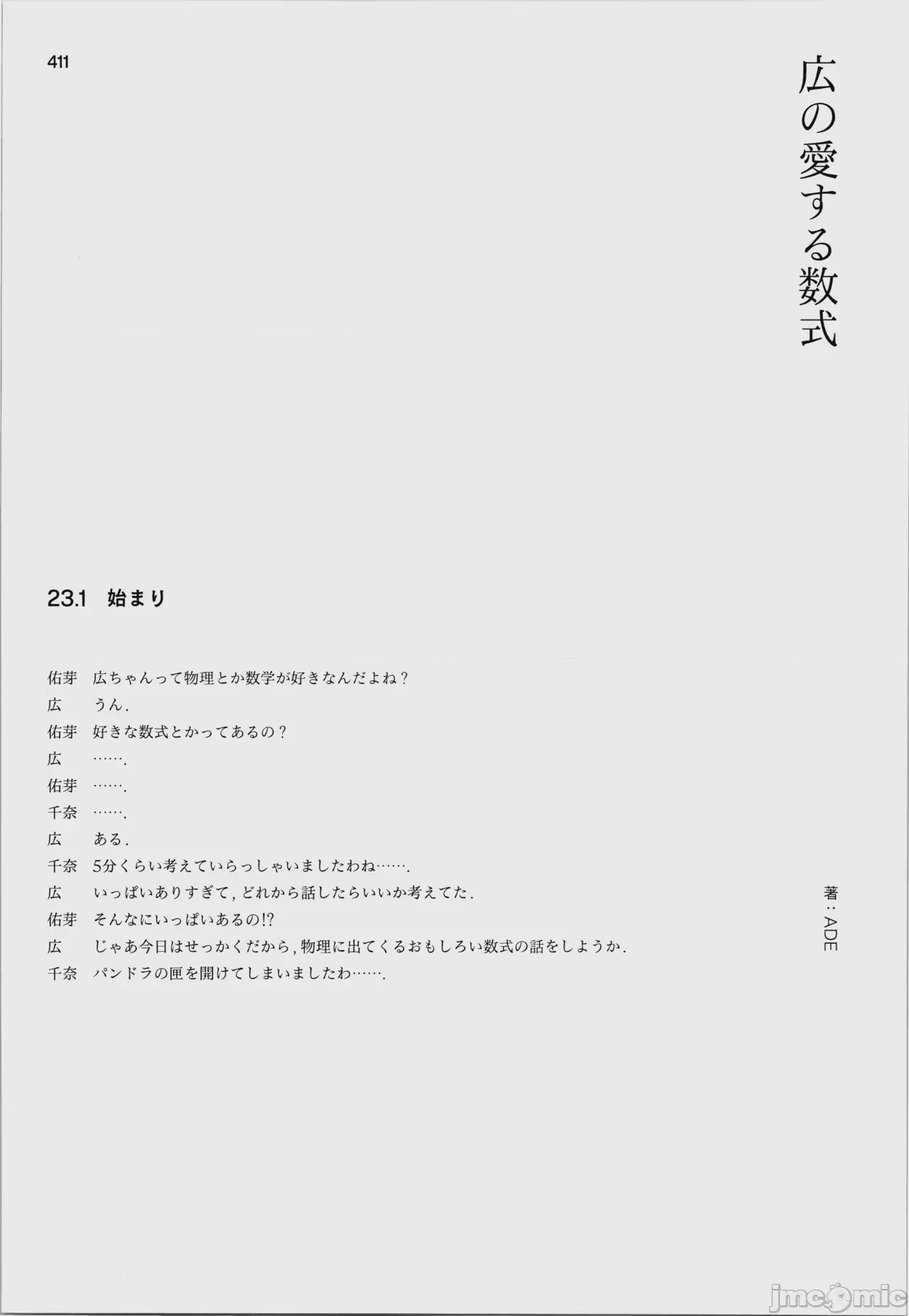 第1话，第 415 页