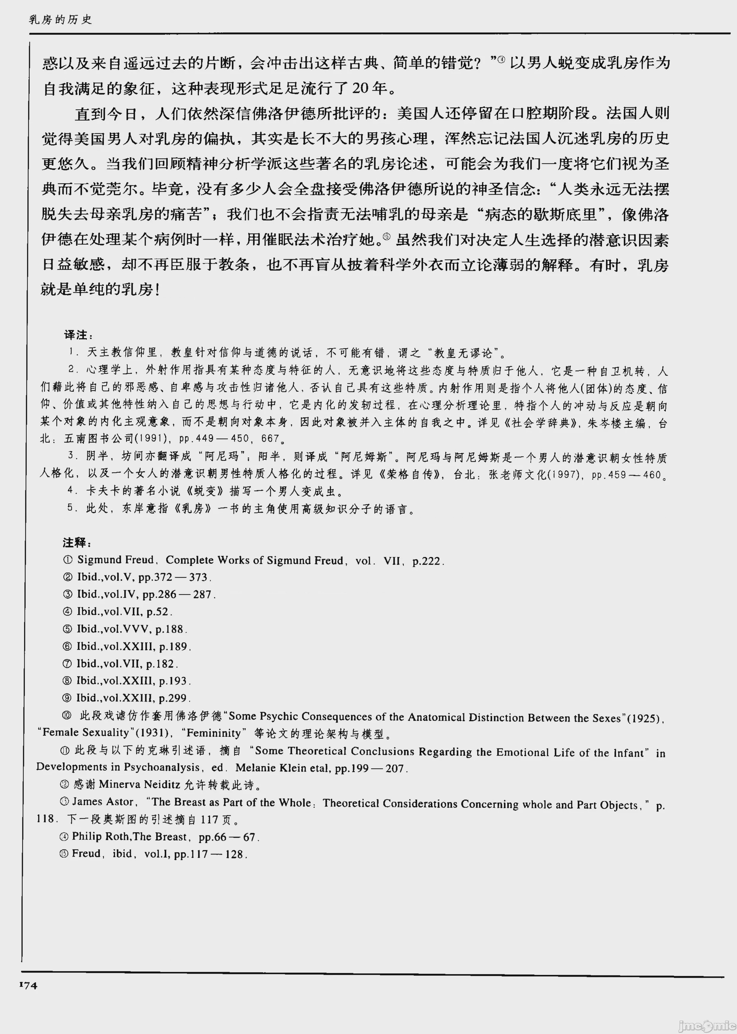 第1话，第 171 頁
