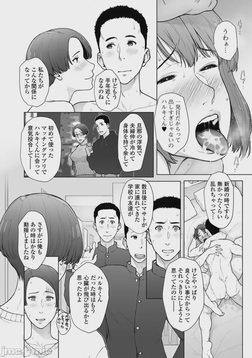 第1话，第 26 頁