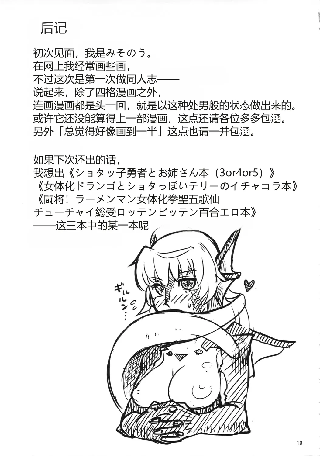 第 1 章，第 20 頁