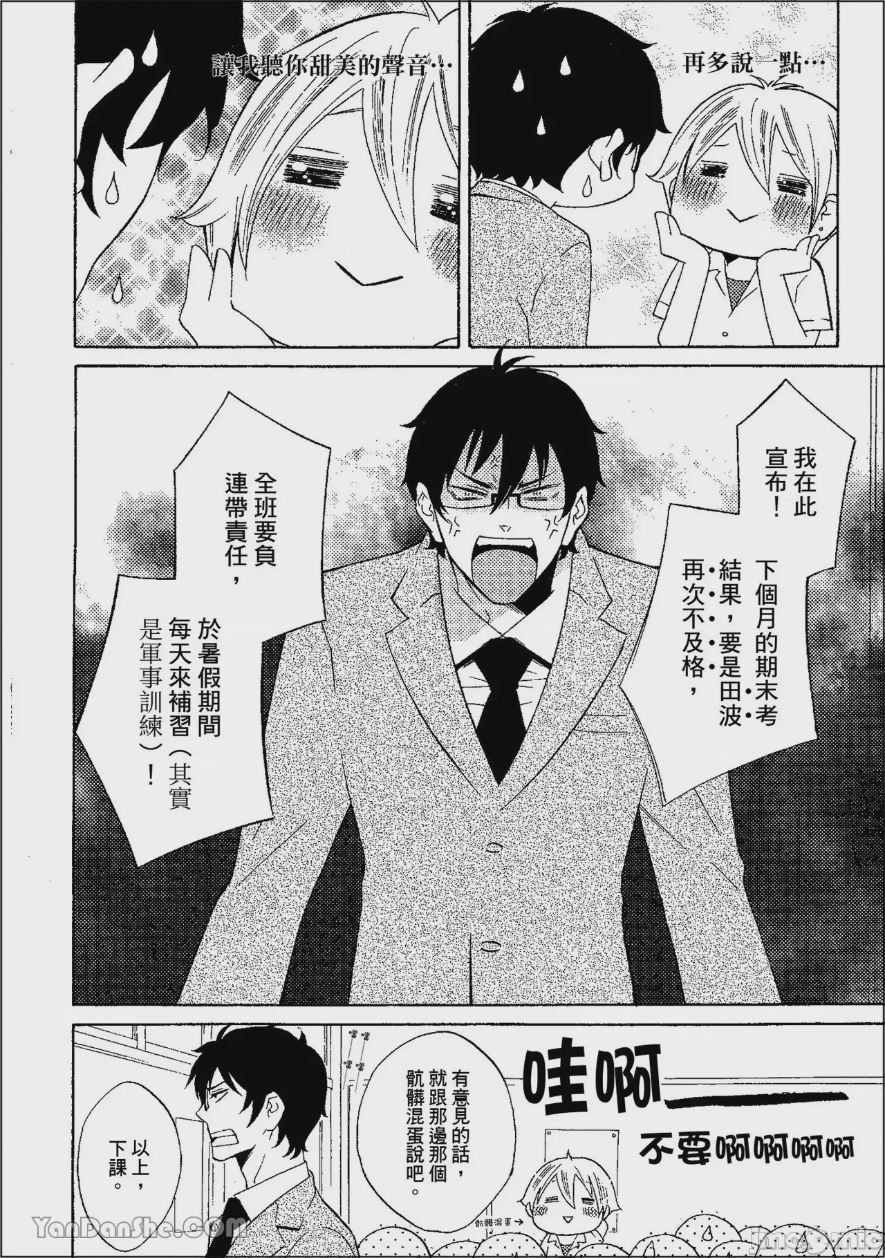 第1话，第 57 頁