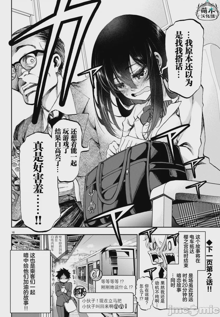 第1话 1, pahina 20