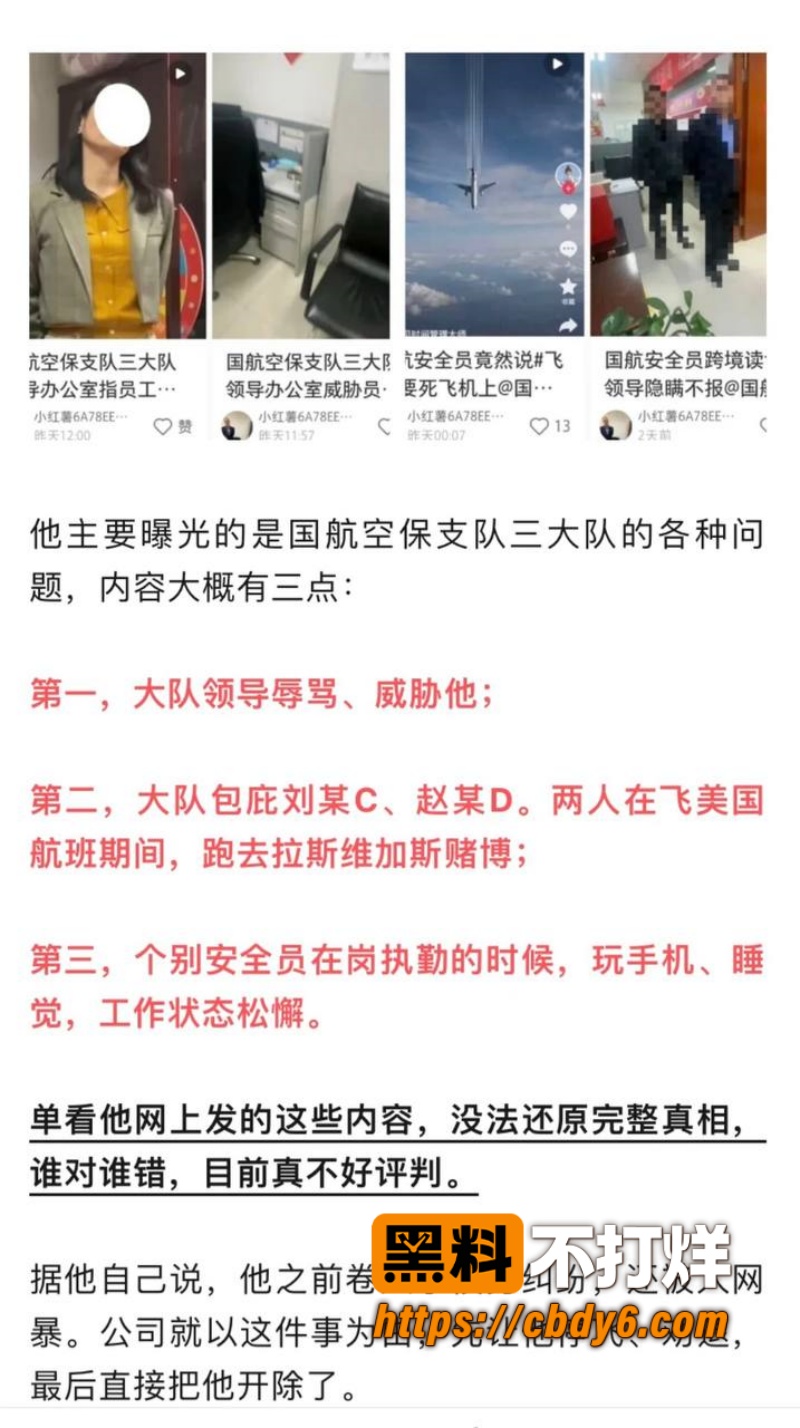 国航空保支队三大队长王成林1 7