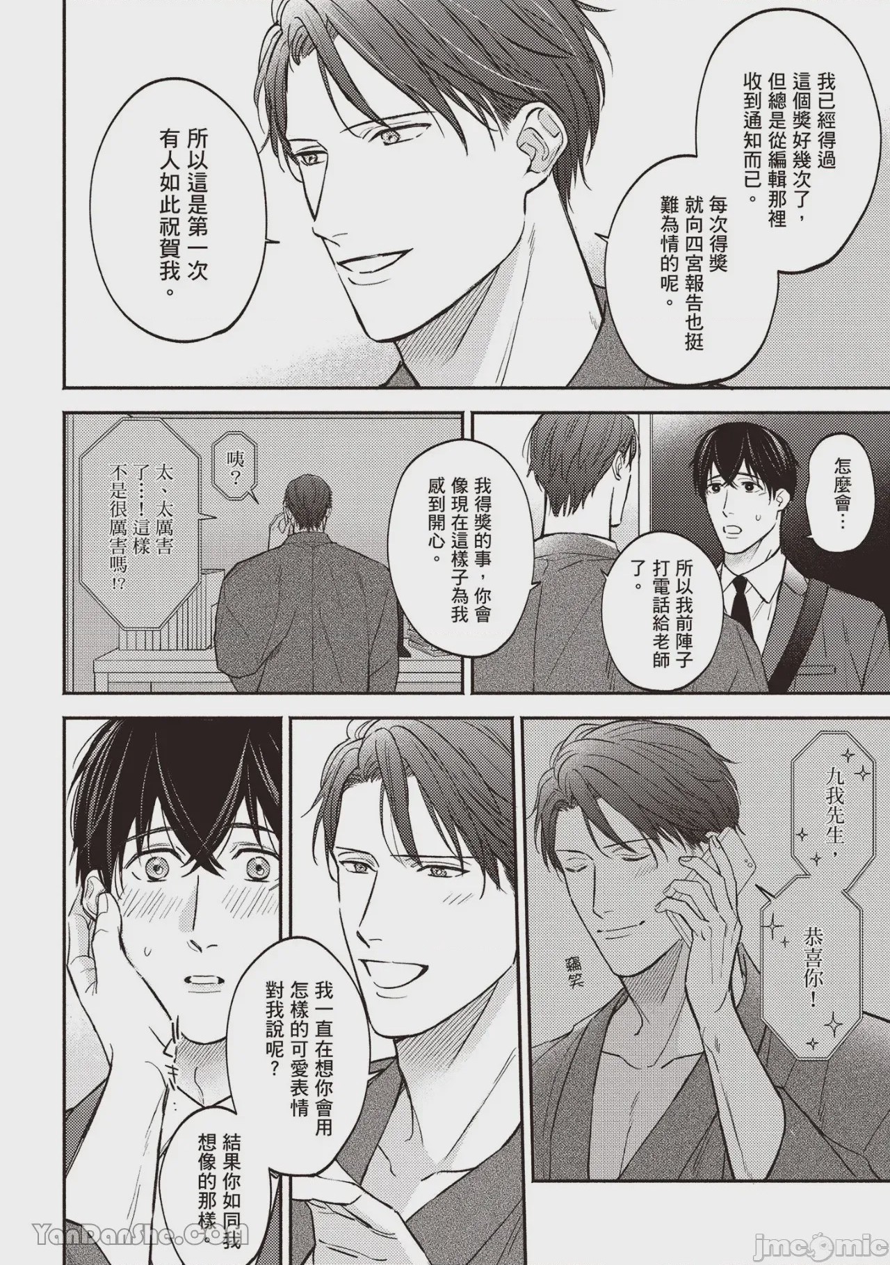 第1话，第 81 页