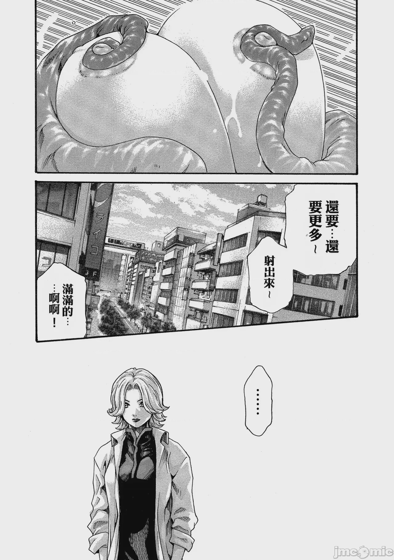 第1话, หน้า 125