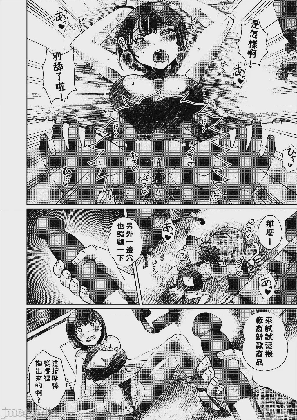 第1话、73 ページ
