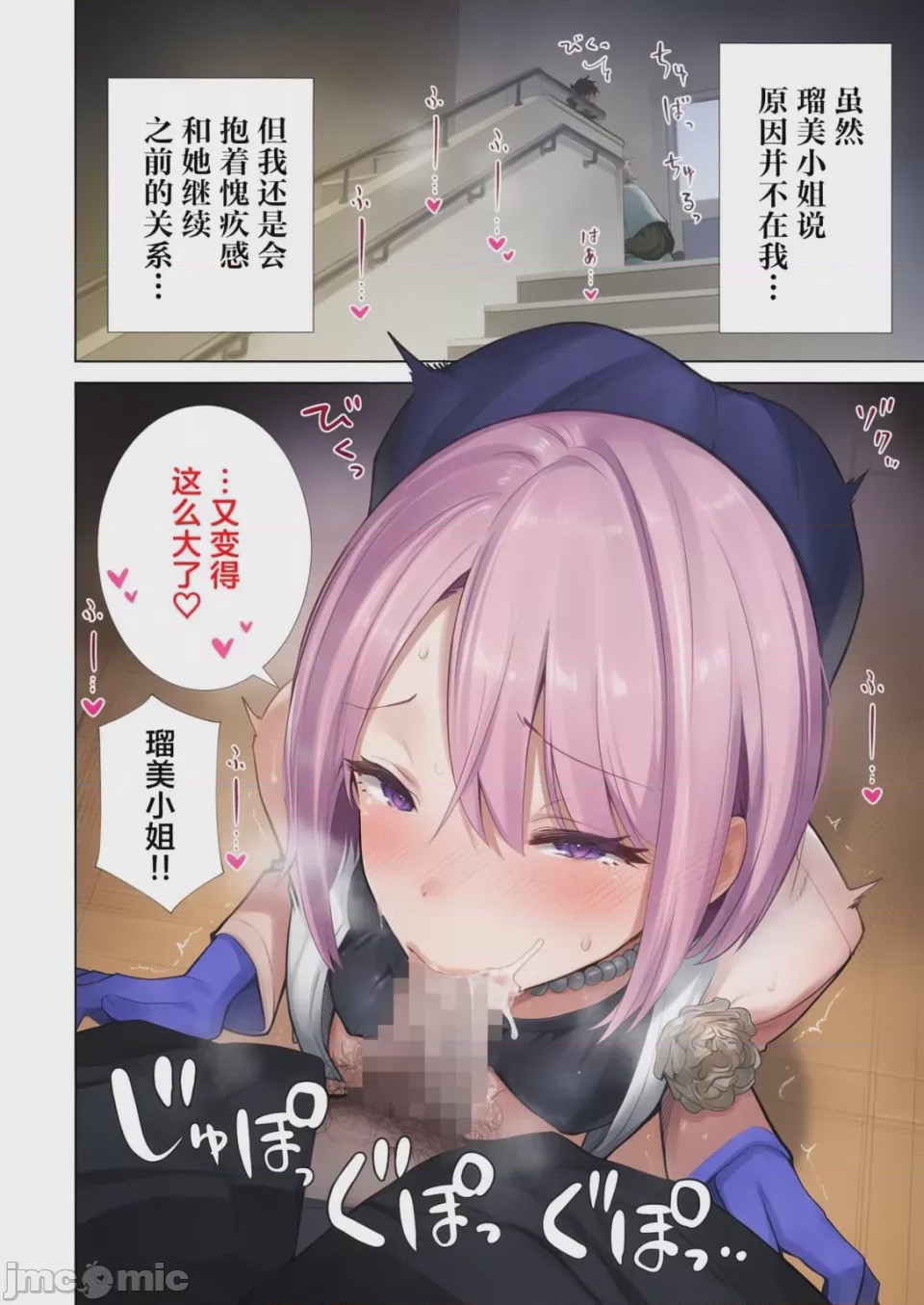 第1话，第 140 页