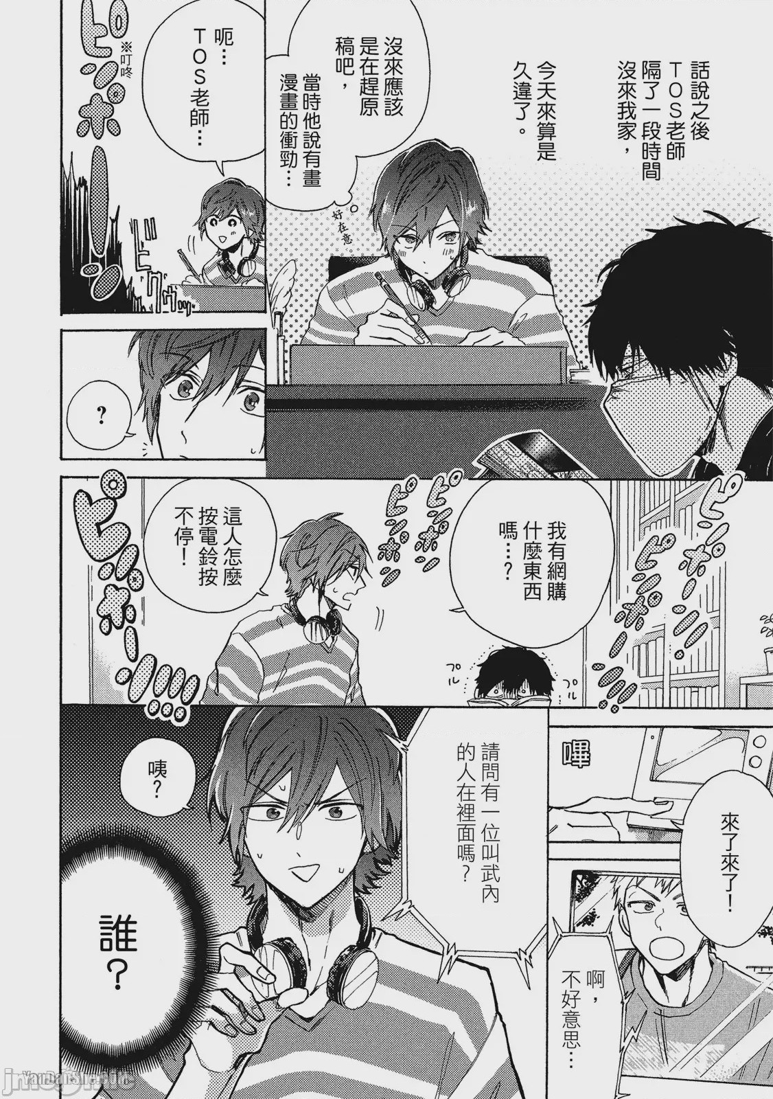 第1话、48 ページ