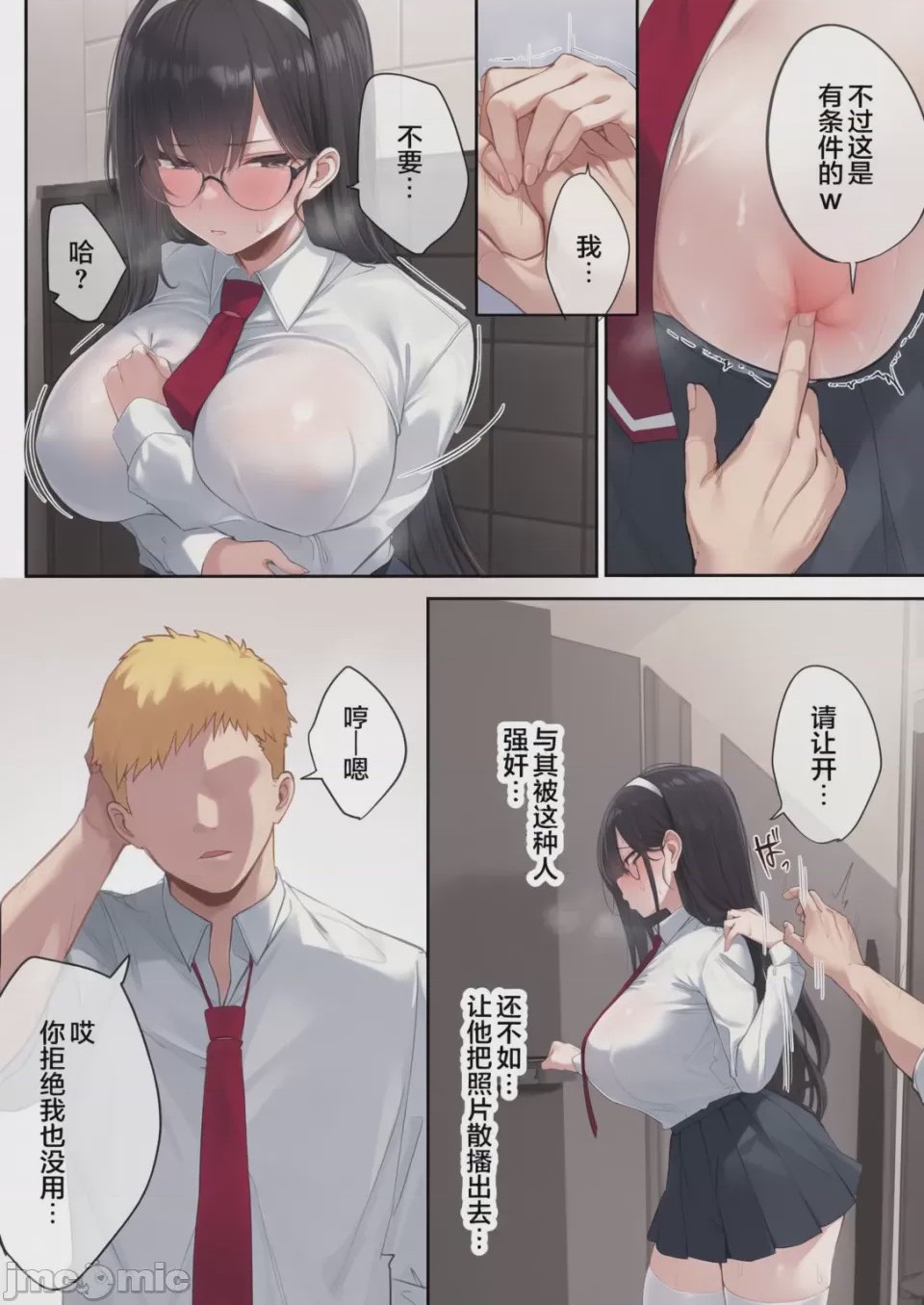 第1话, page 15