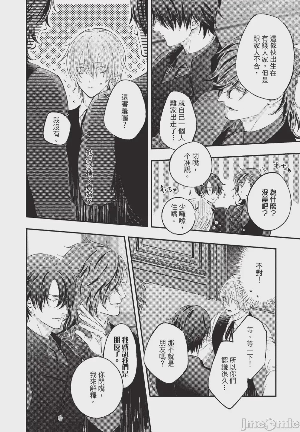 第1话, page 76