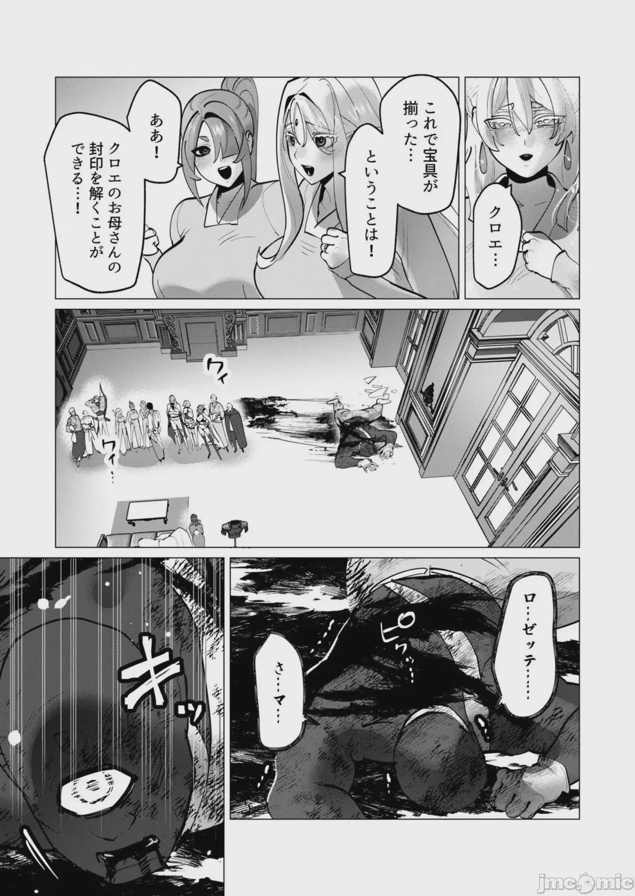 第1话, page 132
