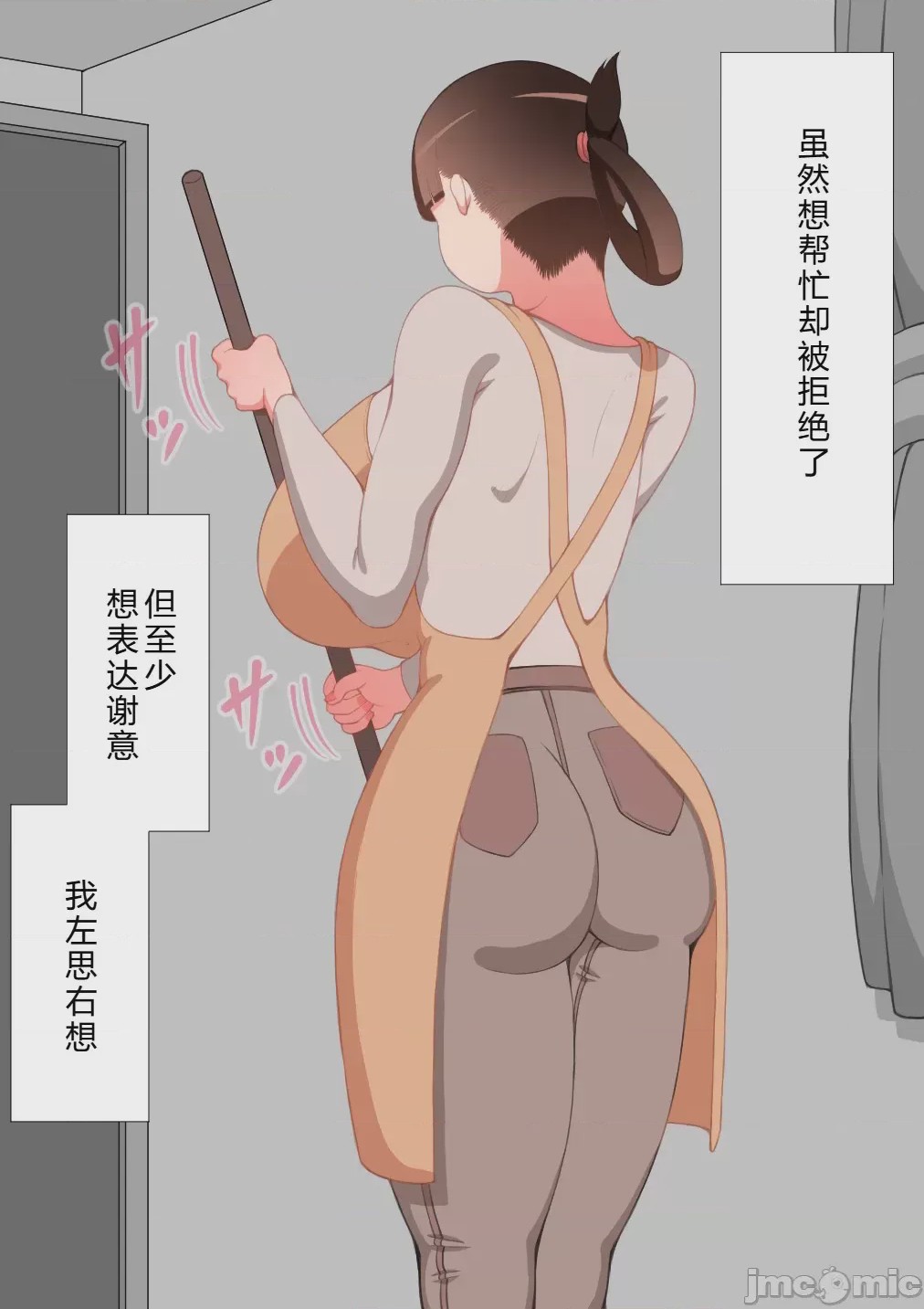 第1话, page 527