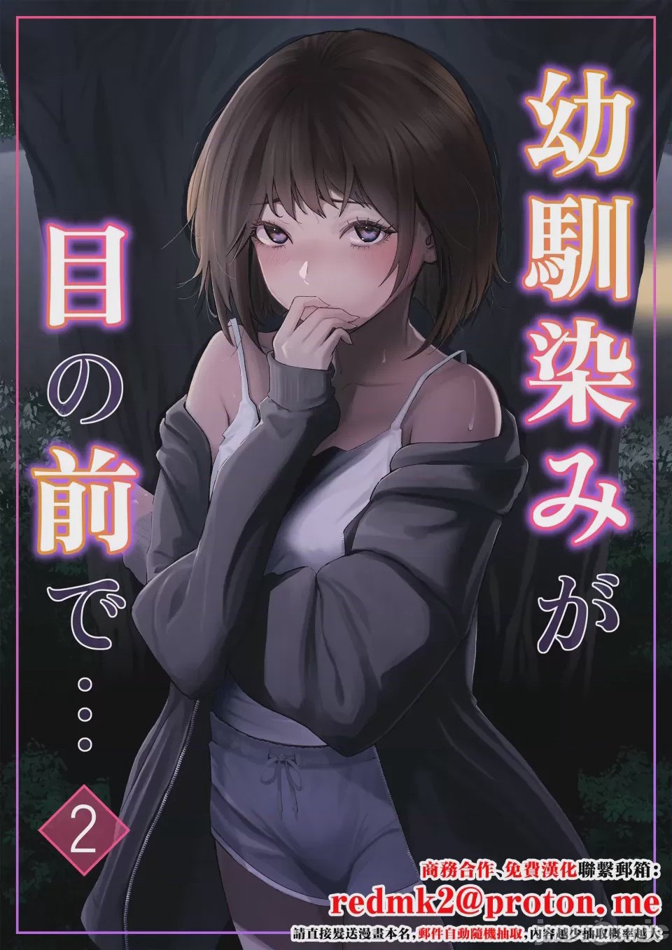 第1话，第 1 页