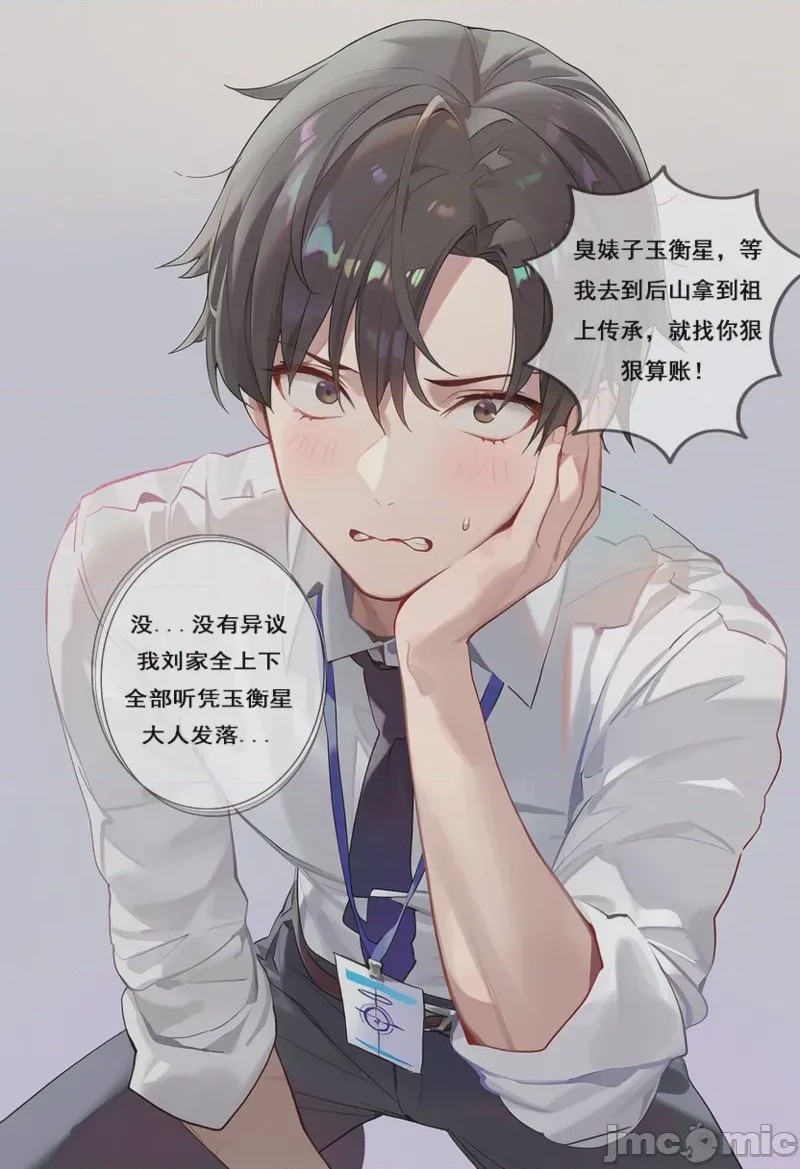 第1话，第 3 頁