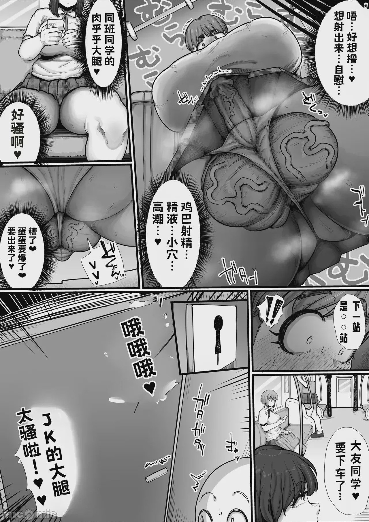 第1话, page 10