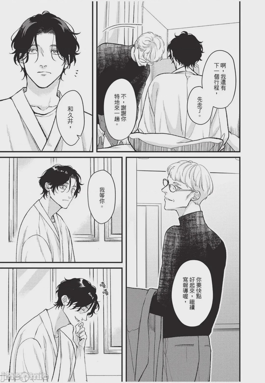 第1话、210 ページ