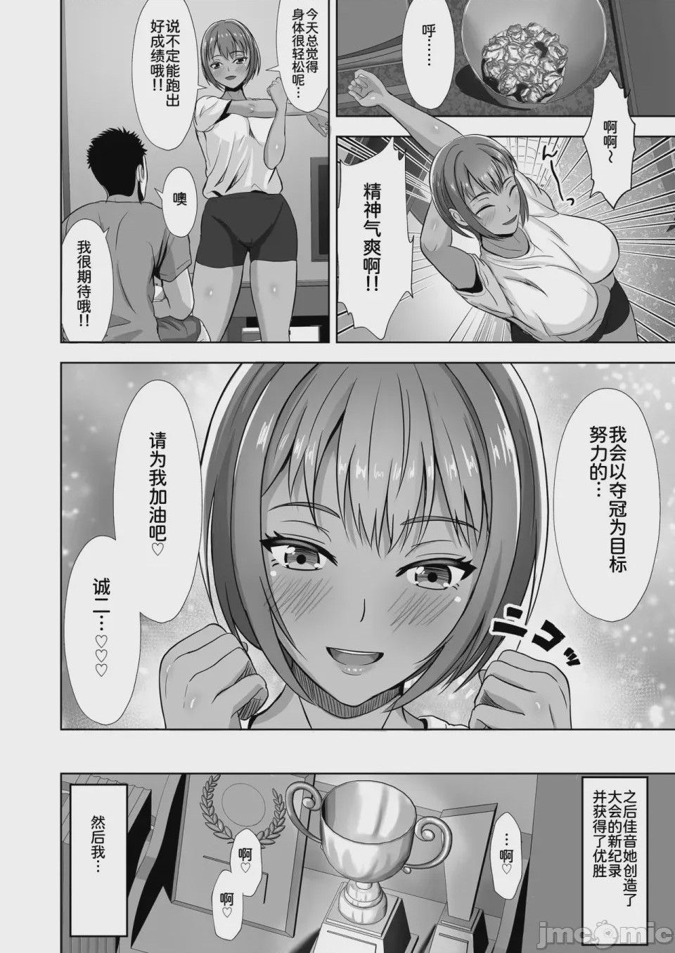 第1话，第 68 页