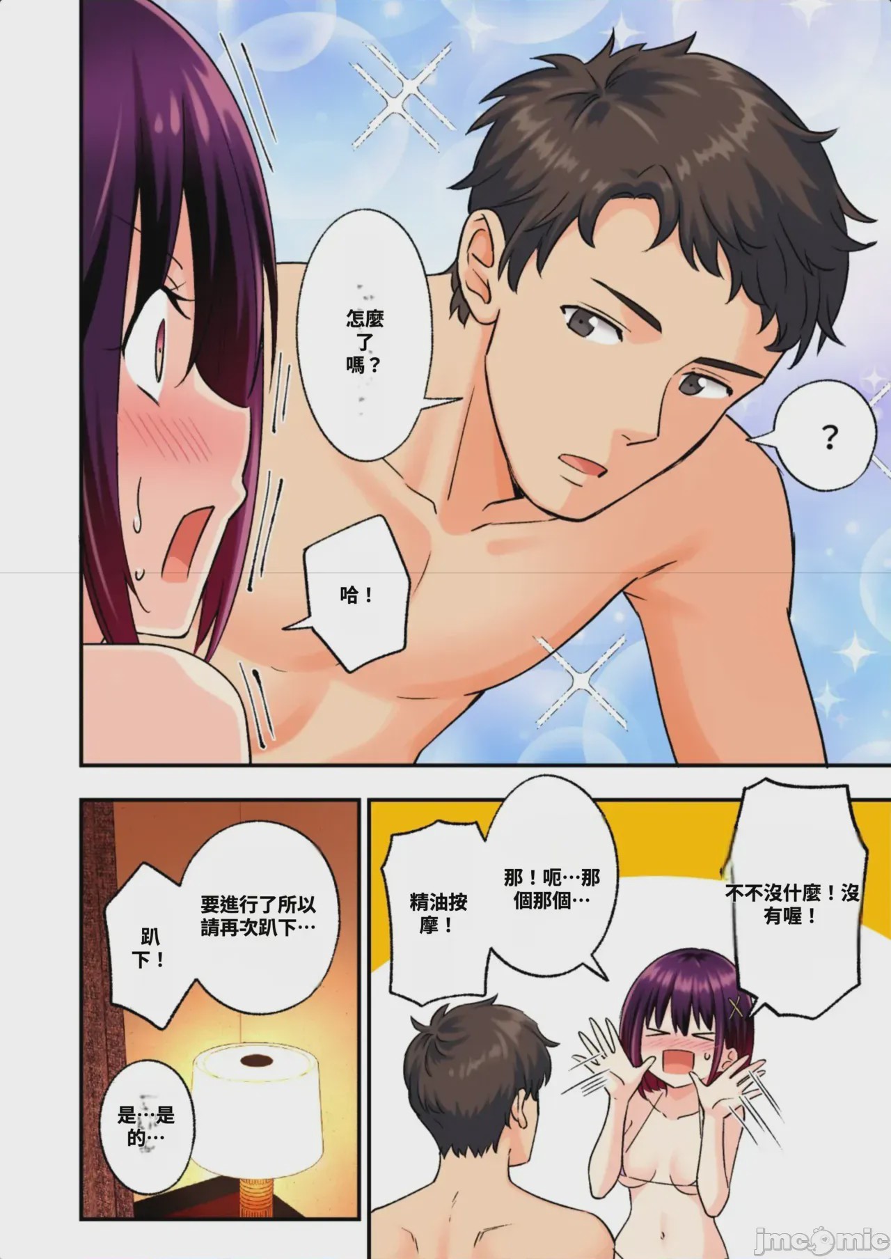 第1话，第 122 页