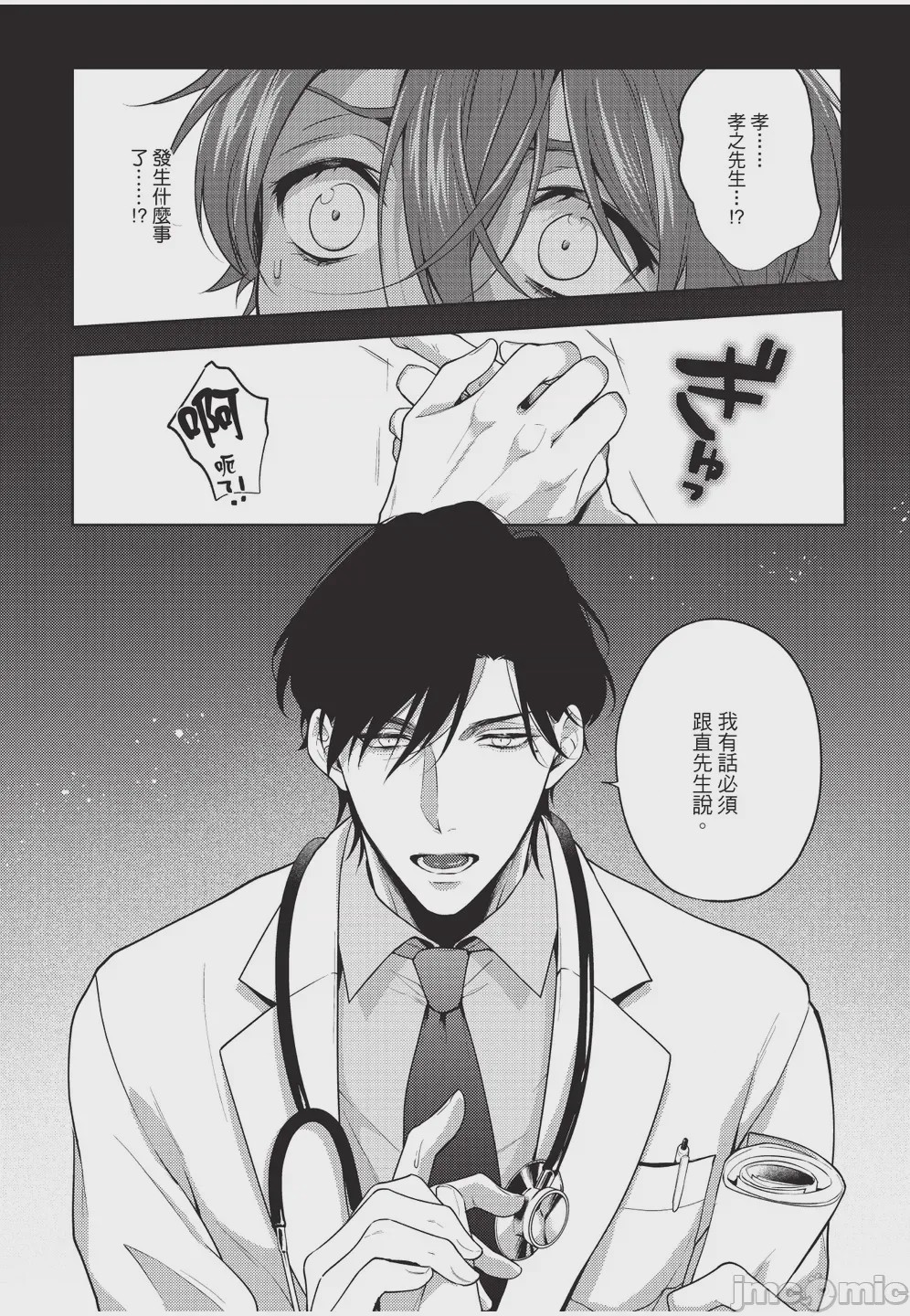 第1话、102 ページ