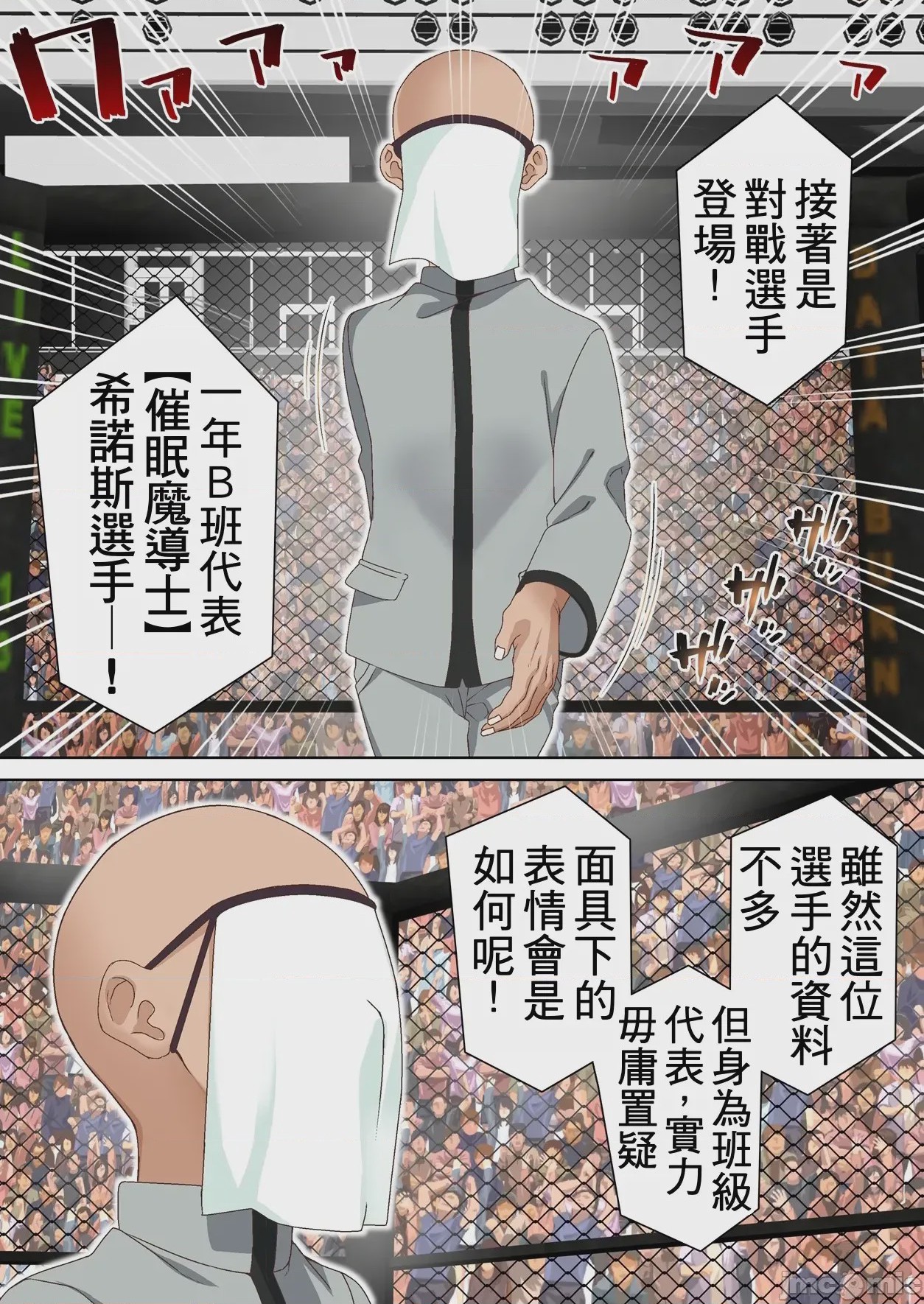 第1话, 페이지 5