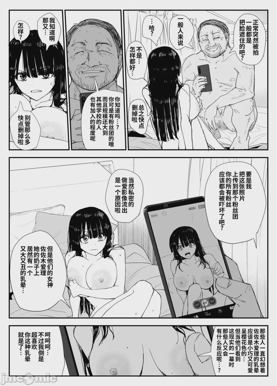 第1话，第 71 页