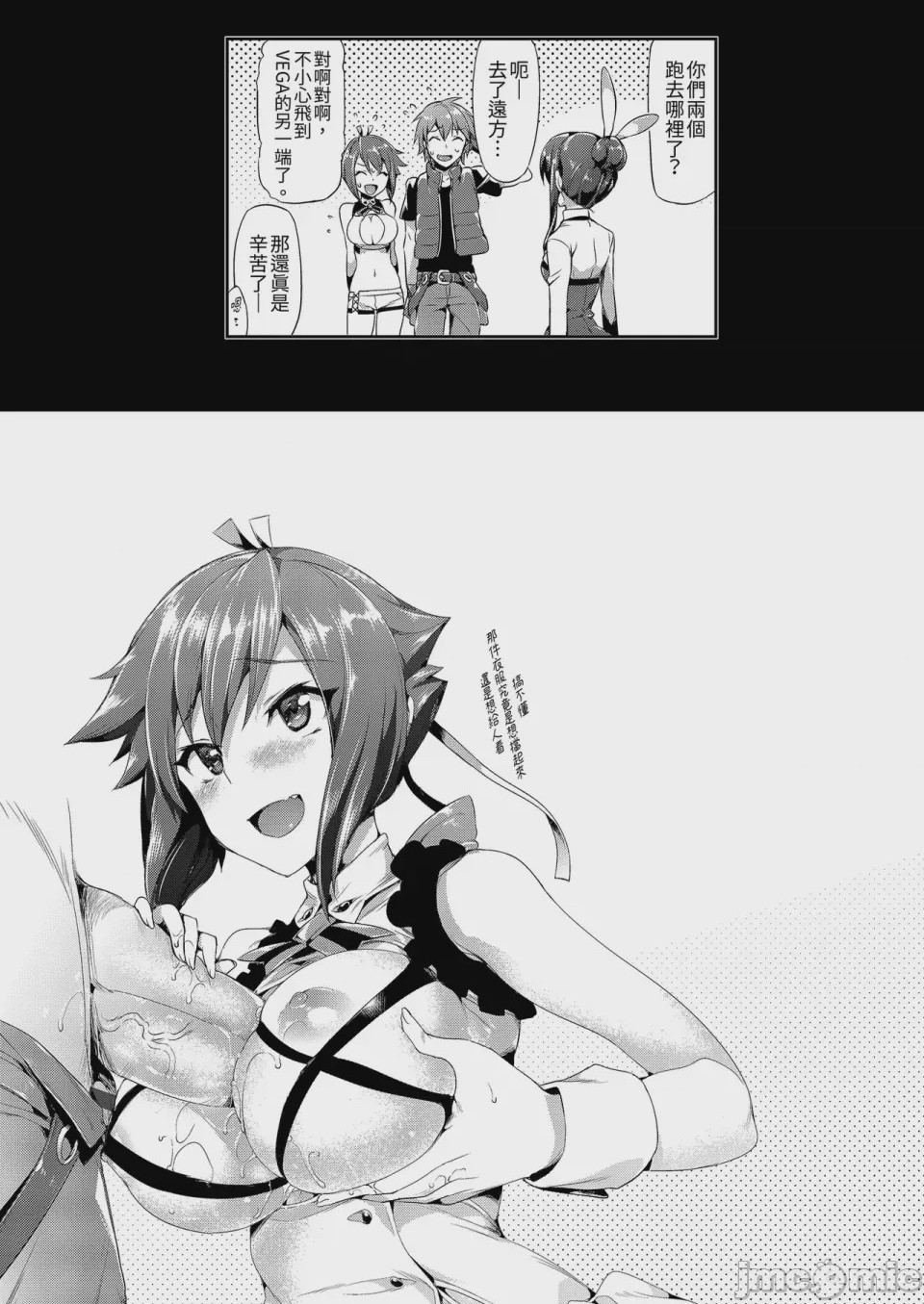第1话, page 83