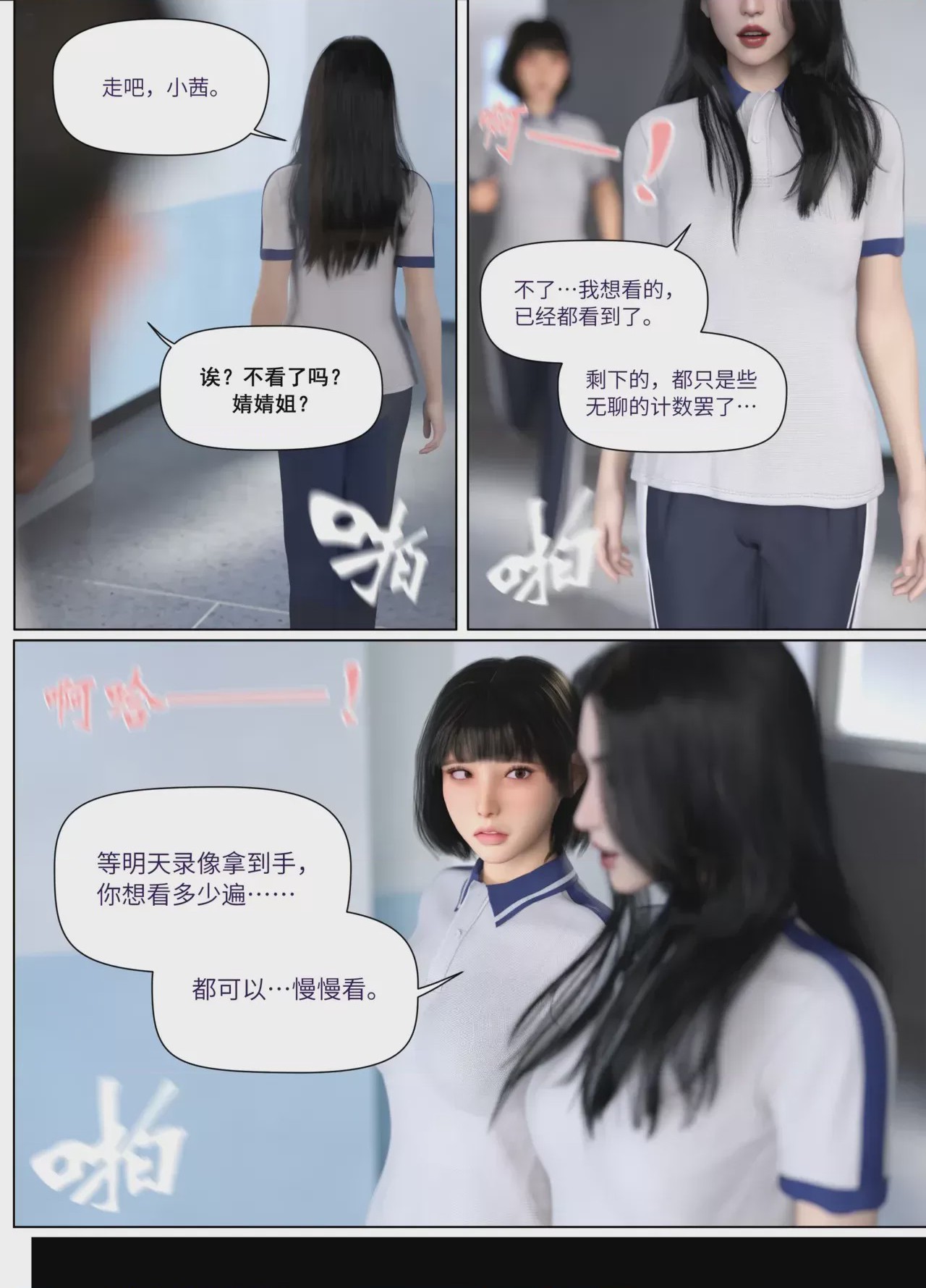 第1话、19 ページ