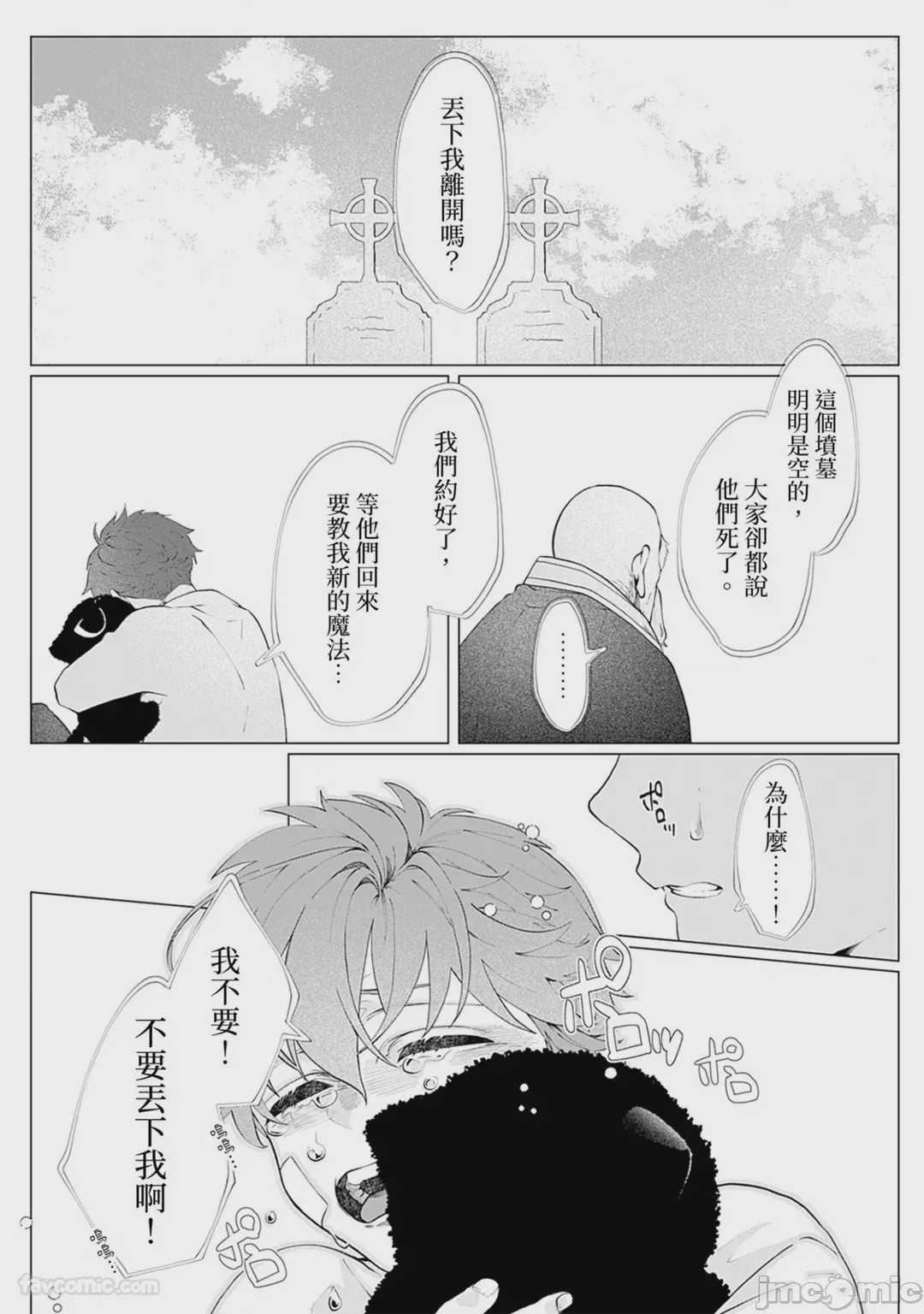 第1话，第 55 页