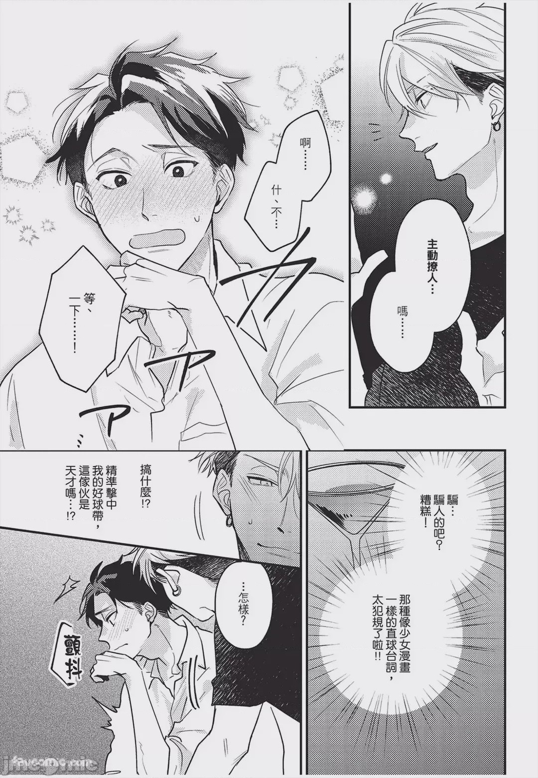 第1话、144 ページ