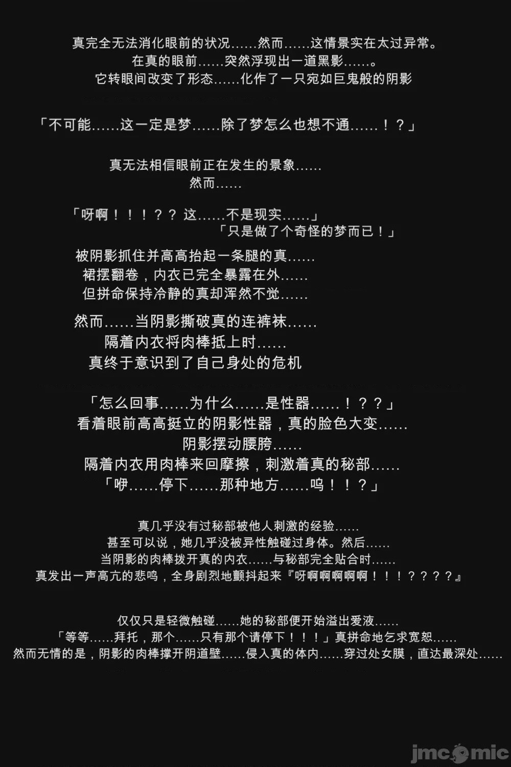 第1话，第 66 頁