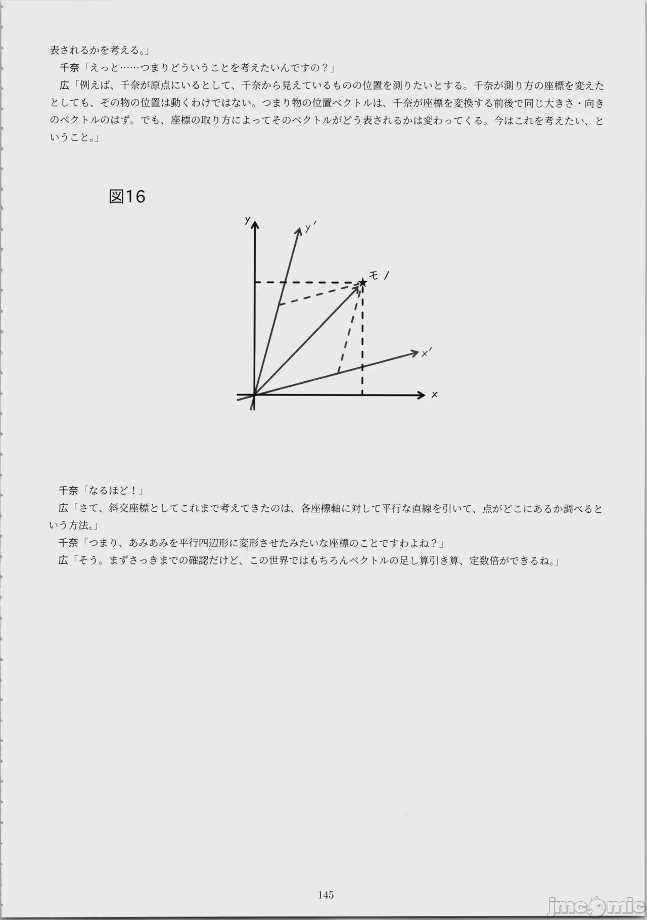 第1话，第 146 頁
