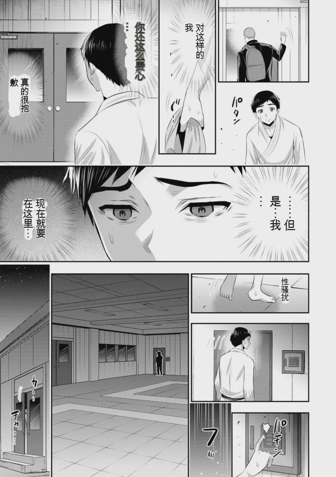 第 1 章、14 ページ